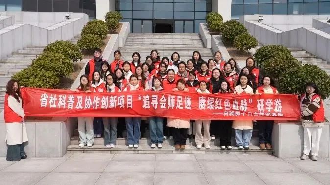 “追尋會(huì)師足跡，賡續(xù)紅色血脈”研學(xué)活動(dòng)走進(jìn)新四軍黃橋戰(zhàn)役紀(jì)念館